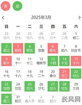 2025农历三月动土吉日-2025农历三月动土吉日查询