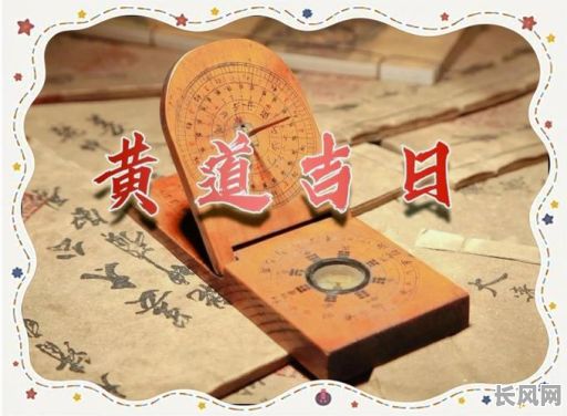 3月27日是黄道吉日（3月27日是黄道吉日吗为什么呢）