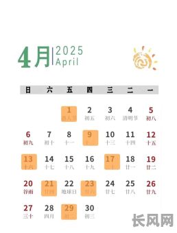 万年历黄历搬家吉日吉时_万年历黄历搬家吉日吉时查询