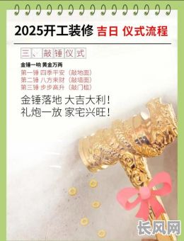 2025年装修吉日5月_2021年装修黄道吉日5月