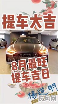 买车吉日看什么，买车在吉日查询里属于哪一项