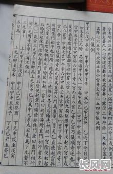 滁州生辰八字择吉日-安徽生辰八字选日子