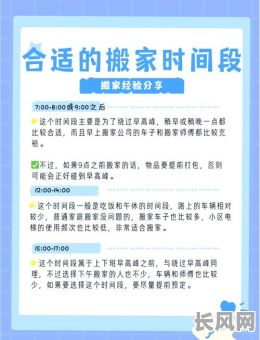 搬家吉日要注意什么_搬家吉日要注意什么问题