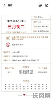 万年历9日2日黄道吉日-202192日黄历