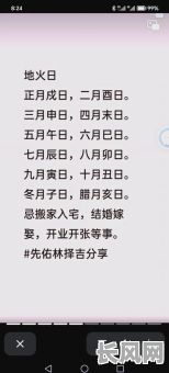 及年吉日吉如风_吉年吉日吉如风的意思