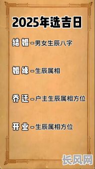 七良辰吉日时时有吉日吗_良辰吉时是成语吗