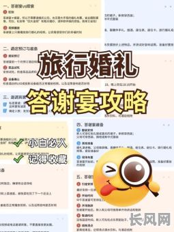 答谢宴吉日选择_2021年答谢宴吉日