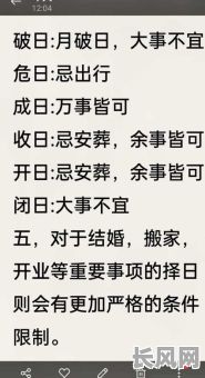 杭州择吉日公司-杭州择吉日多少钱