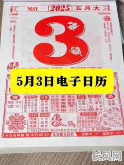 五月份黄道吉日有几天_五月份的黄道吉日有哪几天