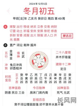 黄道吉日冲猪什么意思/老黄历冲猪是什么意思