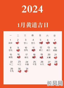 黄道吉日安门吉日吉时，黄道吉日2021年安门