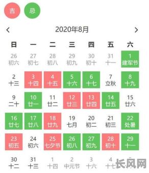 2025年阴历八月搬家黄道吉日/2025年阴历八月搬家黄道吉日有哪些