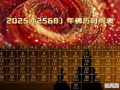2025年拜佛吉日的简单介绍