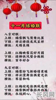 华人开运结婚吉日，华人开运结婚吉日11月