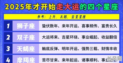 2025星座爱情吉日是/2025年星座