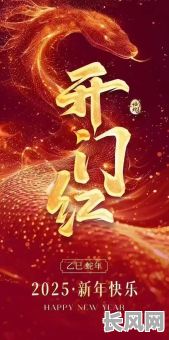 吉日开门迎宾客（开门迎客视频）