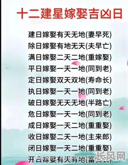 十二建星迁坟吉日-十二月迁坟吉日查询