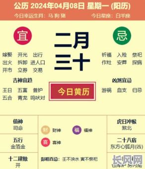 黄历吉日是怎么-黄历吉日怎么用最灵验