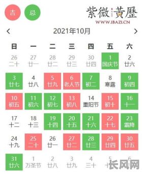 阴历十月的黄道吉日/阴历十月的黄道吉日有哪些