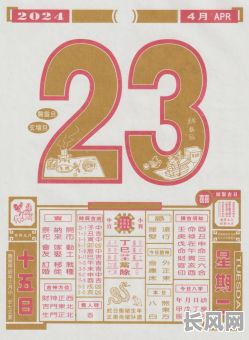 庚子年三月十五是吉日吗_三月15号日子好吗