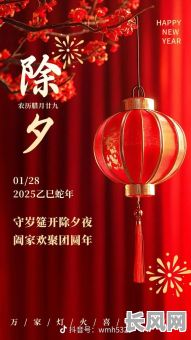 2025年除夕安床吉日/2025年除夕安床吉日是哪天