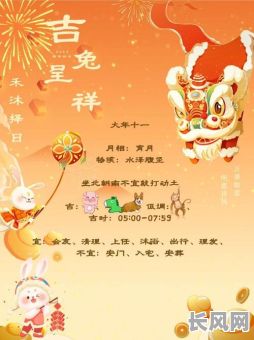 2025年6月理发吉日/理发吉日表