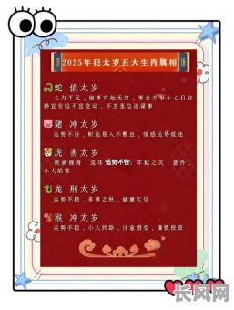 2025拜太岁吉日吉时_2021年拜太岁吉时吉日