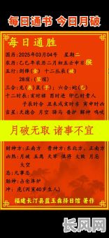上楼吉日哪天最好/上楼板吉日