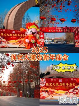 2025春节寺庙吉日/今年过年寺庙开门吗