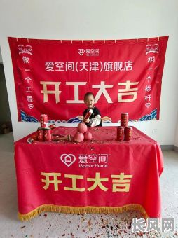 下周装修开工吉日_下个月装修房子哪天开工好