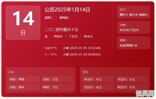 2025年出差吉日（今年出差）