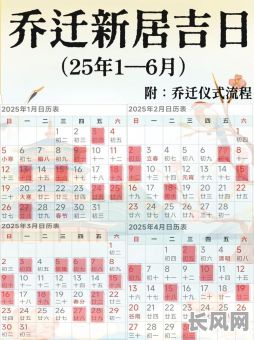农历六月入宅吉日/农历八月入宅吉日