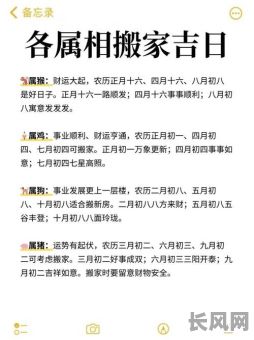 属羊属牛搬家吉日宜忌/属羊的牛年搬家好吗