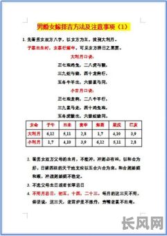 择日吉日怎么选-最实用的择日方法