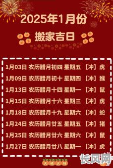 每日搬家吉时吉日-本日搬家吉时