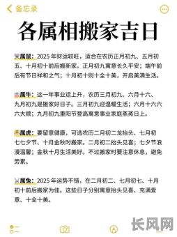 兔子几号搬家吉日（兔子搬家要注意些什么）