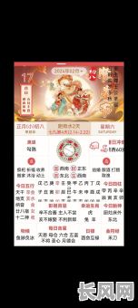 正月农历黄道吉日_农历2020正月黄道吉日表格