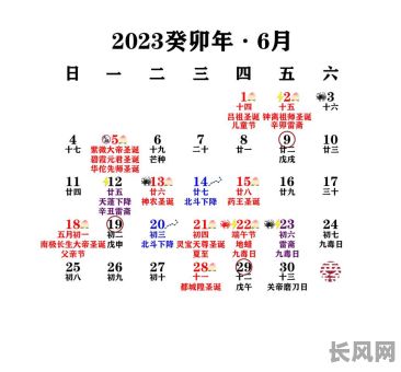 标注吉日的日历表_日历怎么标注每天干的什么
