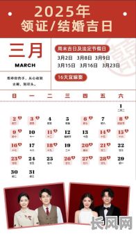 年3月黄道吉日(黄道吉日查询2021年3月的哪几天)