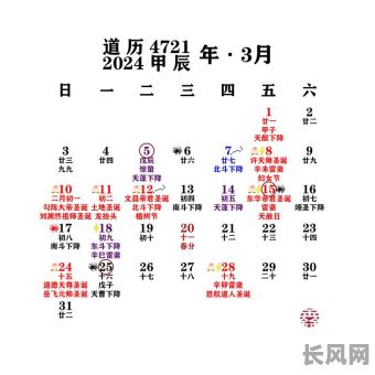二o二二年三月吉日查（2o21年三月吉日）
