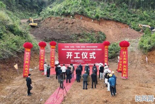 矿山开采开工吉日-矿山开工仪式流程