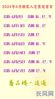 入宅吉日搬家吉日/入宅吉日搬家吉日有哪些