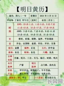 3月份祭车几号吉日_农历三月祭车好日子