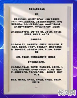 86年虎旧房翻修吉日表/86年属虎住房风水