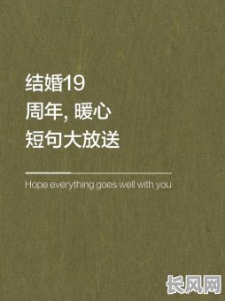 一九年十一月份结婚吉日（2019年11月适合结婚的日子）