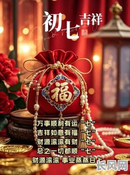 7月的开业吉日有哪些-7月开业吉利日子