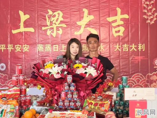 2025上梁喜酒吉日，适合办上梁酒的日子