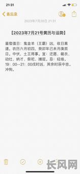 鬼星是全吉日还是半吉日，鬼星图解