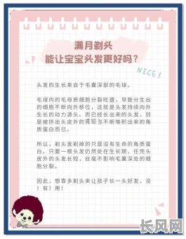 小儿剃头吉日诗-小儿剃头吉日口诀