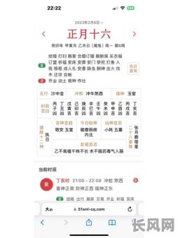 正月十六搬家吉日-2021正月十六搬家好吗